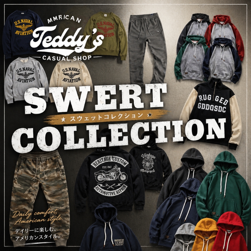 当店のスウェットラインナップはこちら