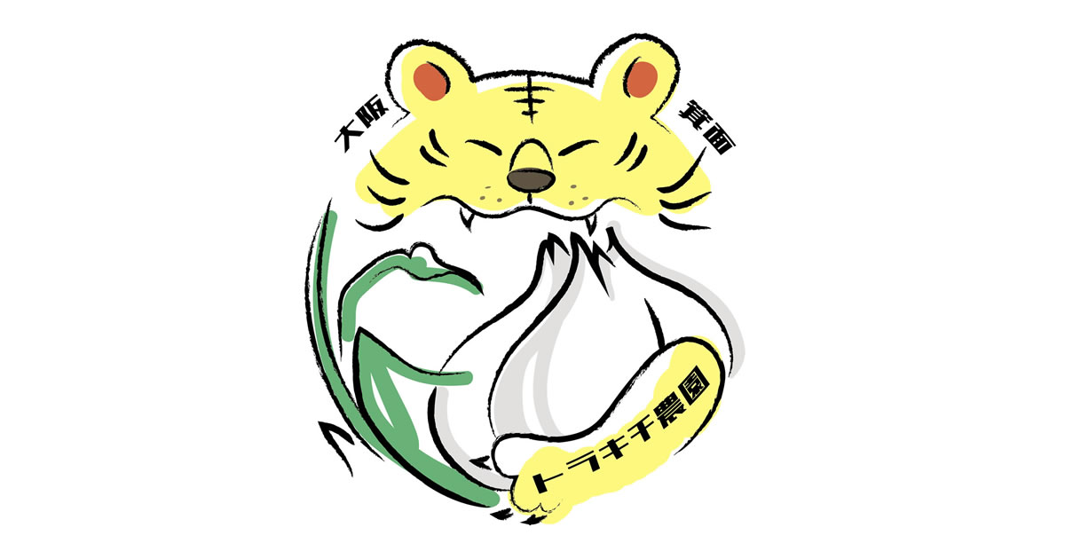 commodities | トラキチ農園