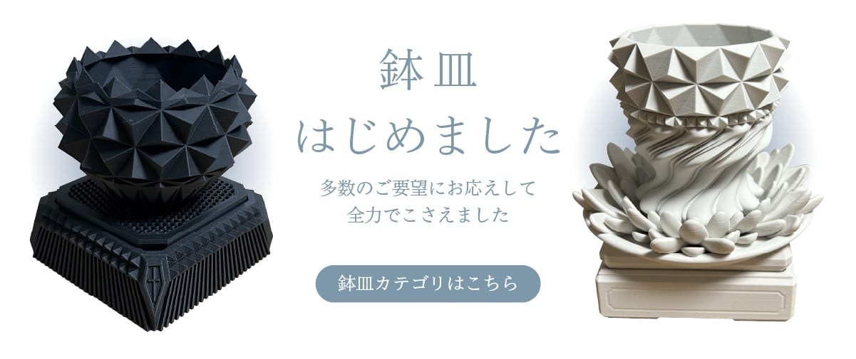 鉢皿はじめました