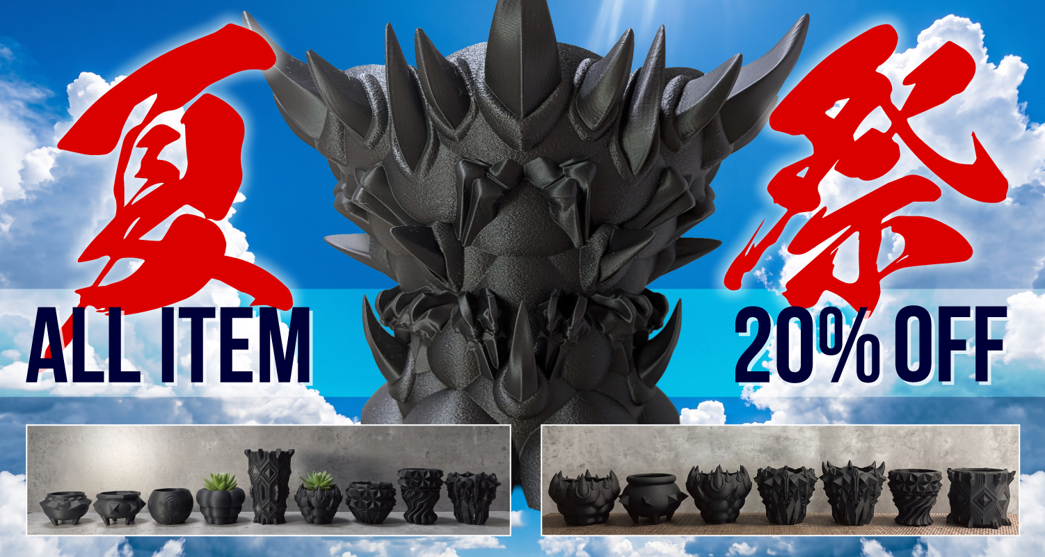 夏祭セール 全商品20%OFF 〜2026年8月31日