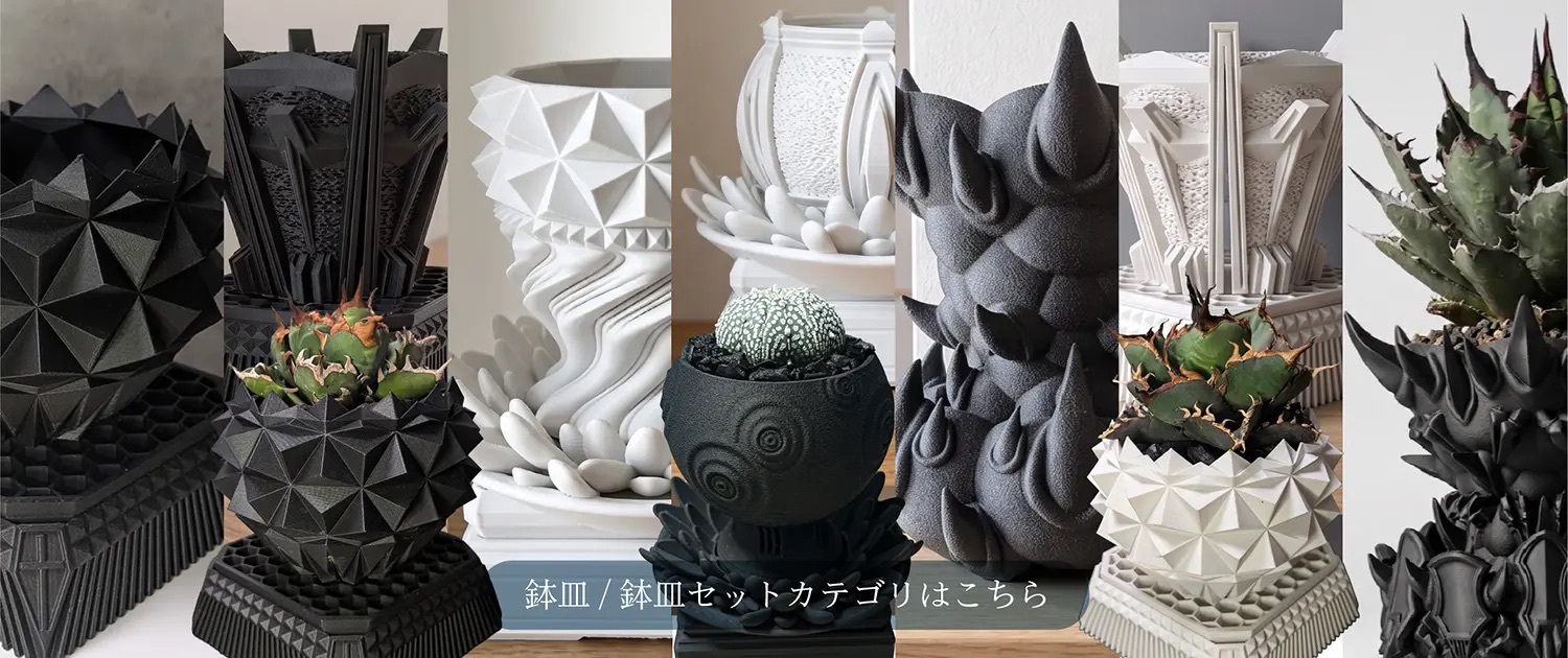 鉢皿／鉢皿セットカテゴリはこちら