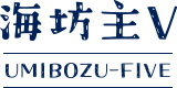 富山県氷見市の釣り船チャーター・乗合なら｜海坊主Ⅴ