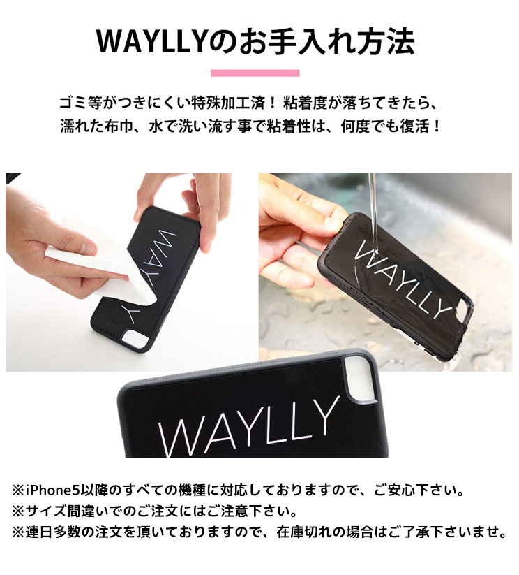 waylly