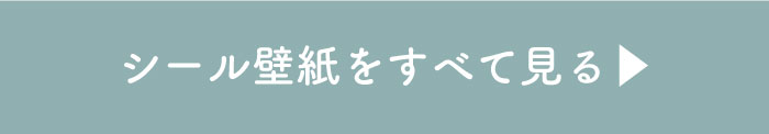 壁紙一覧