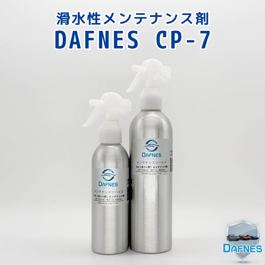 CP-7 シーピーセブン 商品画像