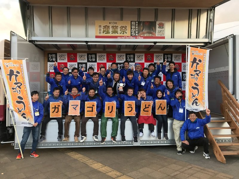 第7回全国ご当地うどんサミット 優勝 ガマゴリうどん