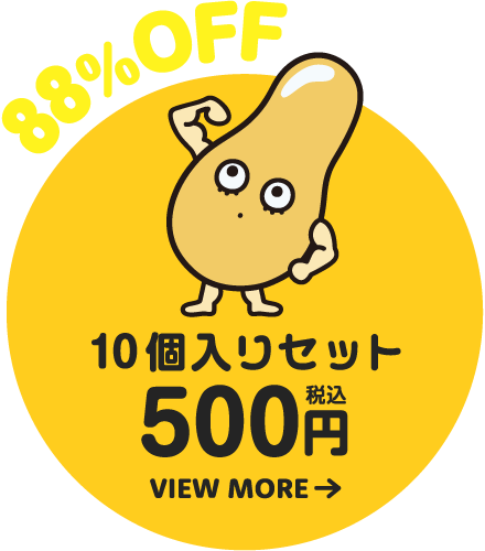 88%OFF 大特価キャンペーン 462円